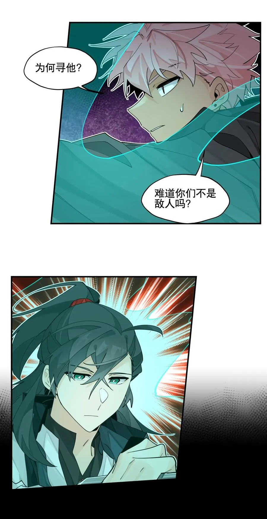 096 违心话 第27页