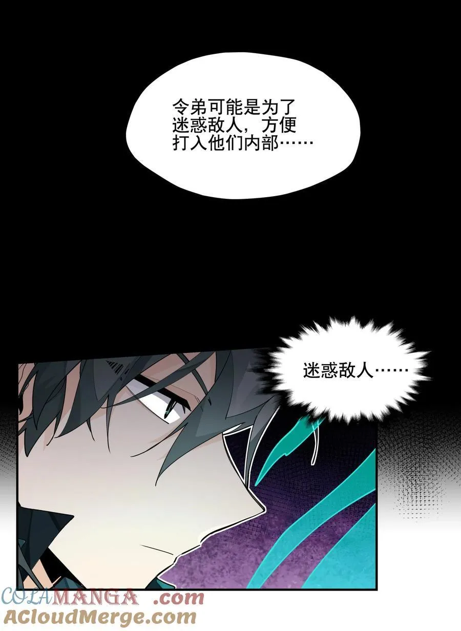 096 违心话 第28页