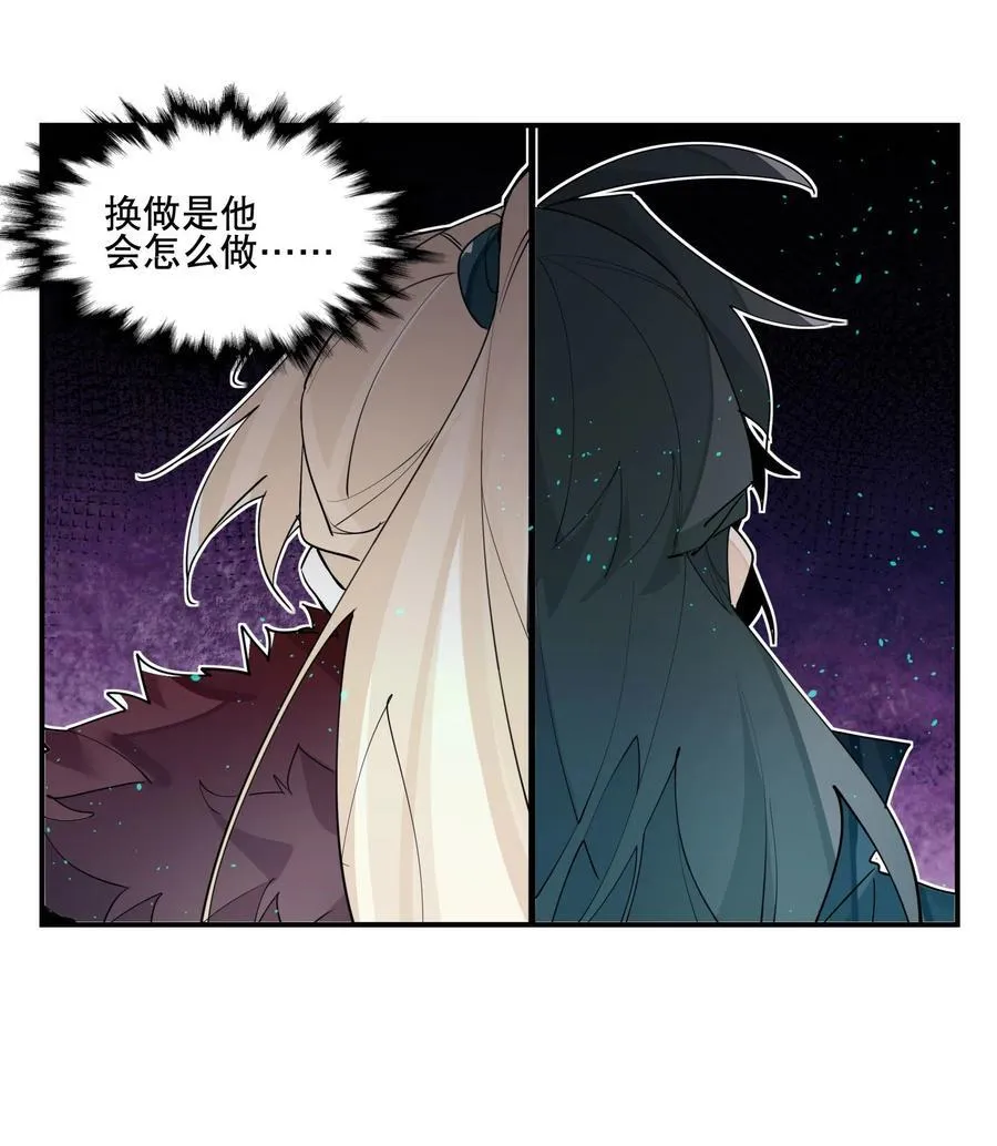 096 违心话 第29页