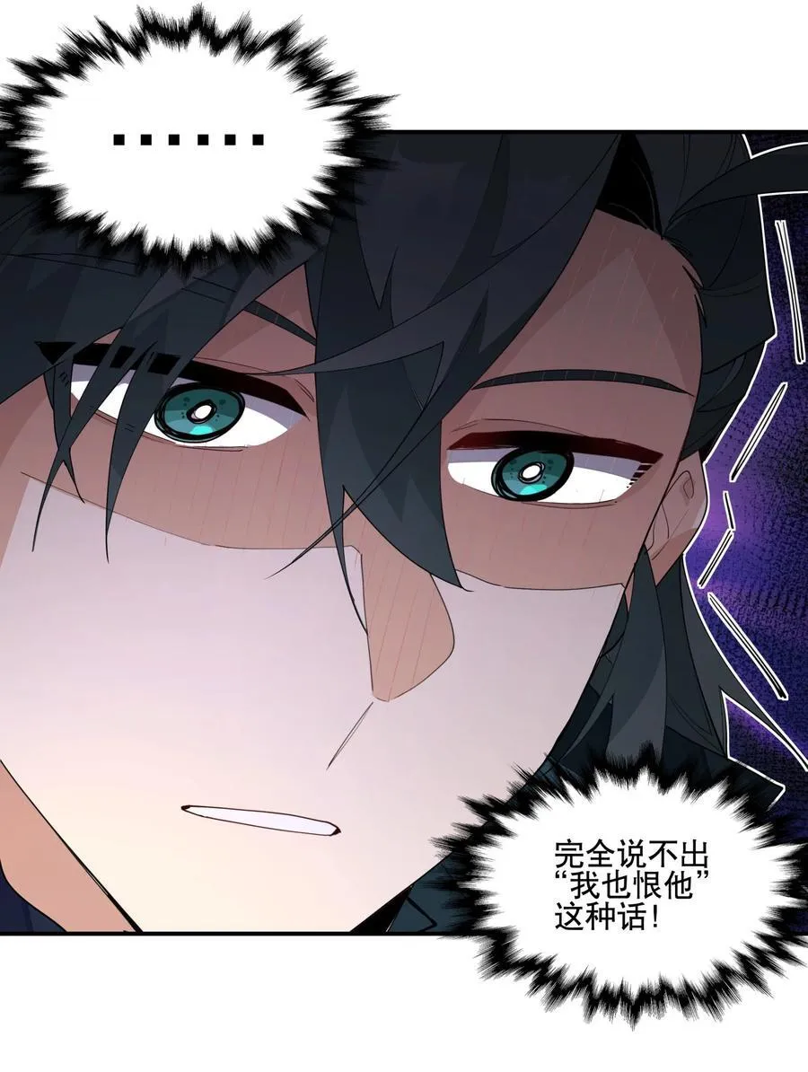 096 违心话 第32页