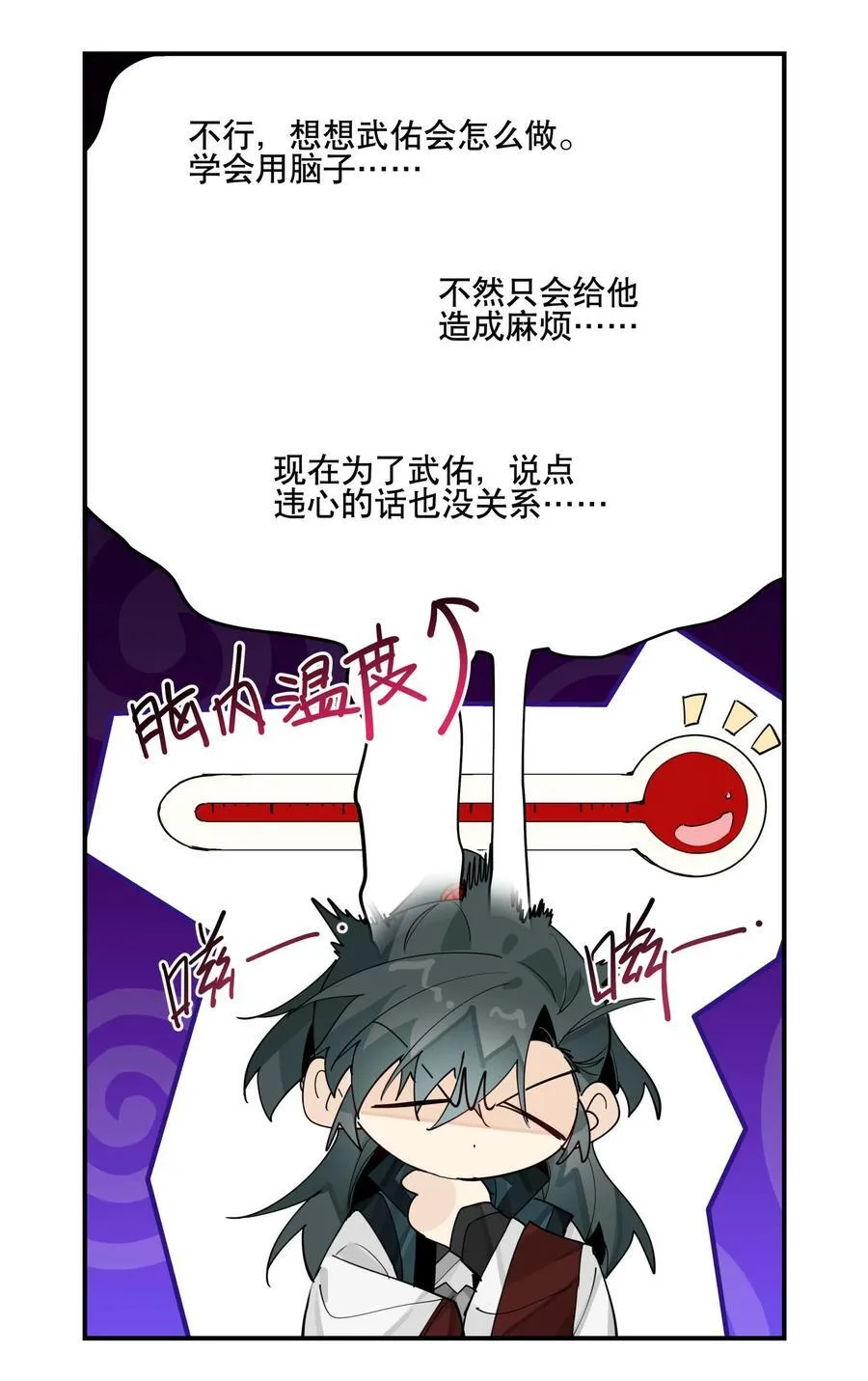 096 违心话 第33页