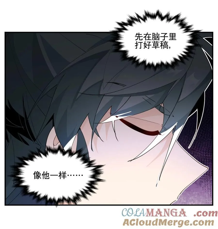 096 违心话 第34页