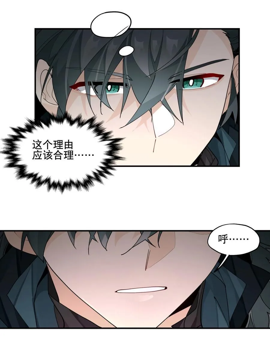 096 违心话 第36页