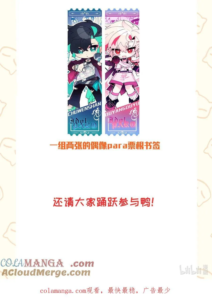 096 违心话 第46页