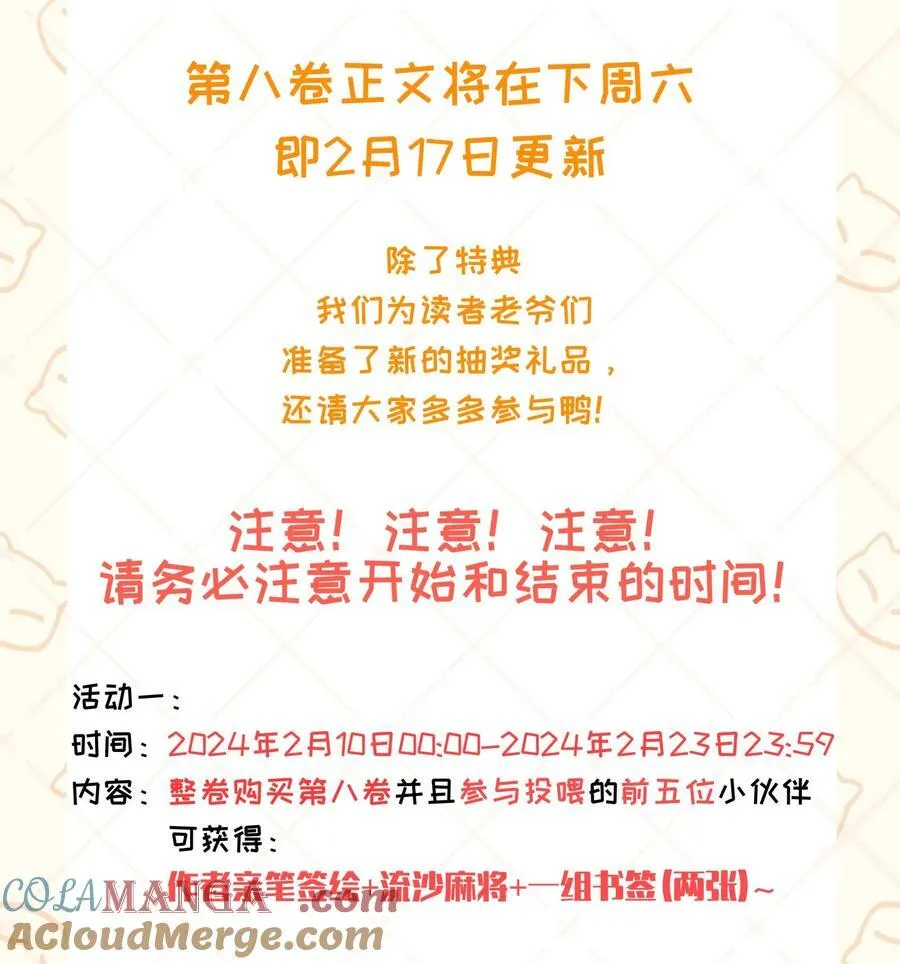 新卷福利 活动公告 2 第2页