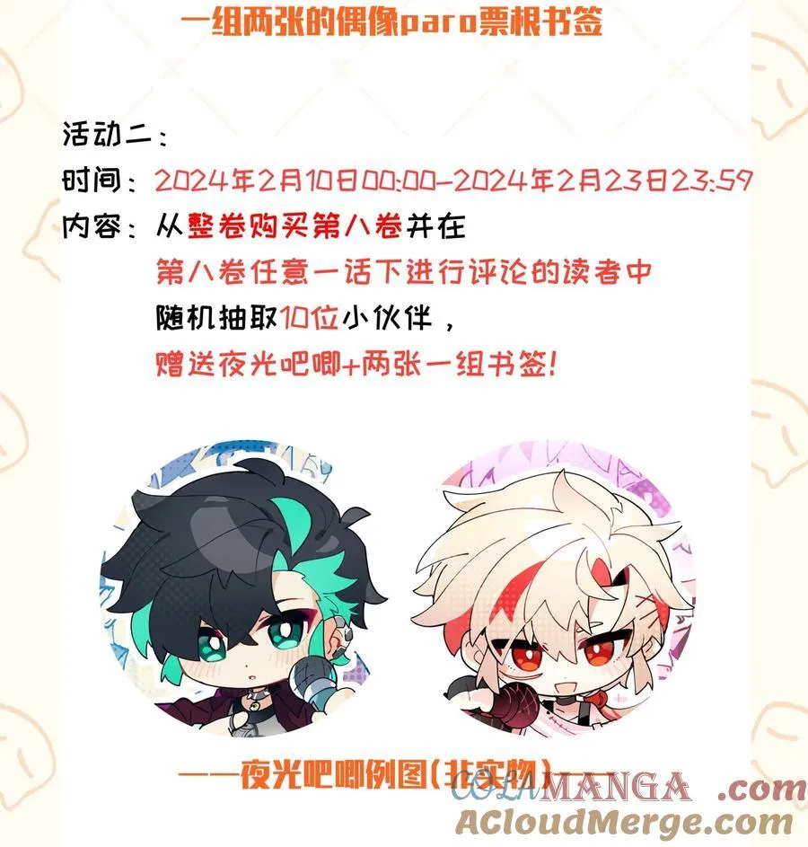 新卷福利 活动公告 2 第5页