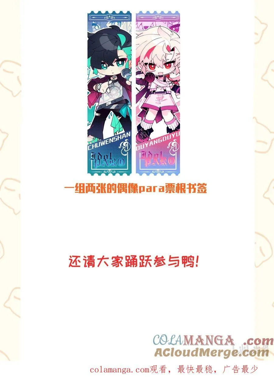 新卷福利 活动公告 2 第6页