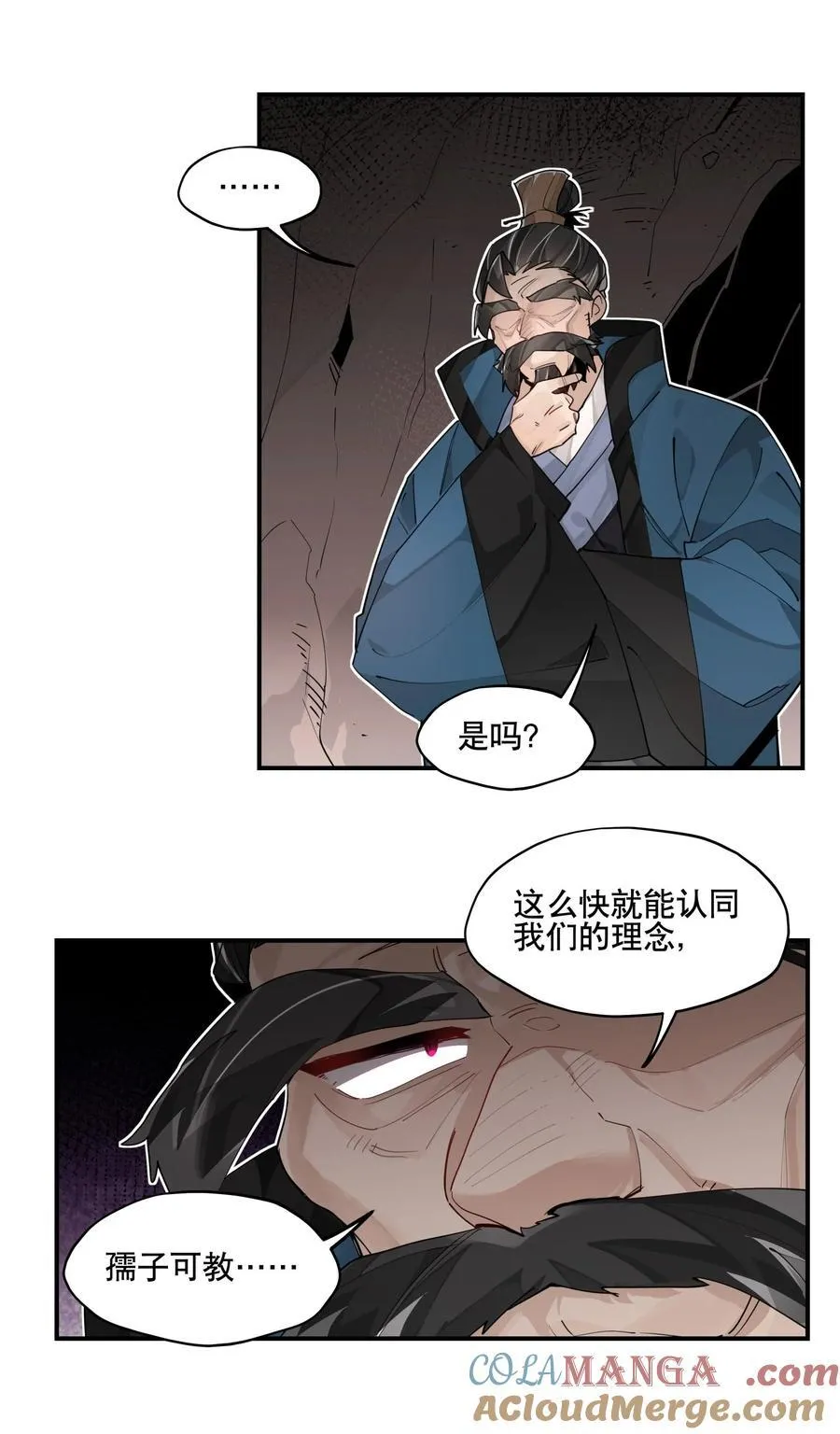 097 处理叛徒 第17页
