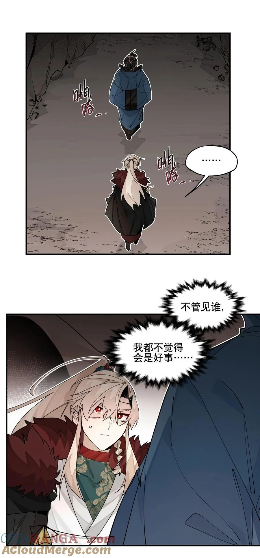 097 处理叛徒 第19页