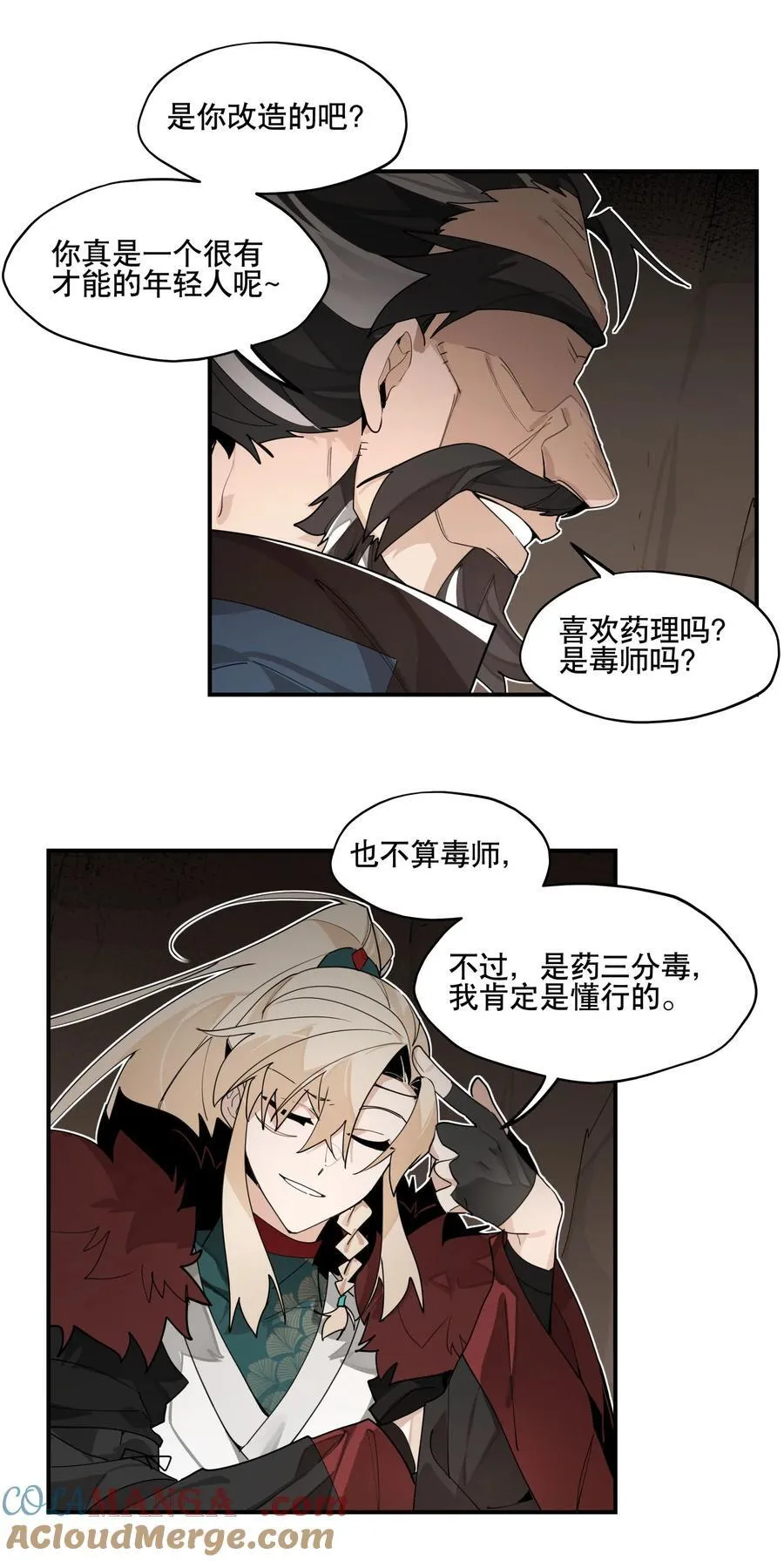 097 处理叛徒 第23页