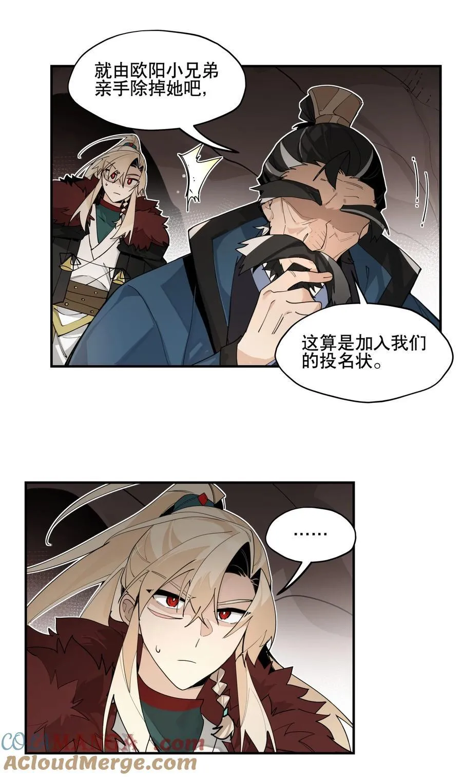 097 处理叛徒 第27页