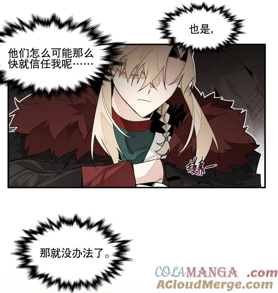 097 处理叛徒 第29页
