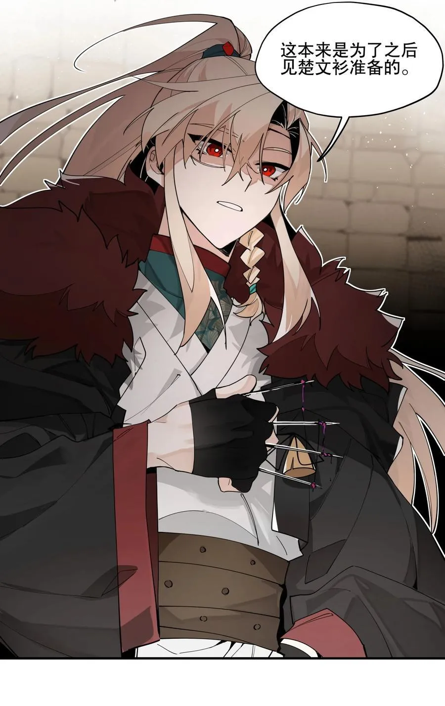 097 处理叛徒 第30页