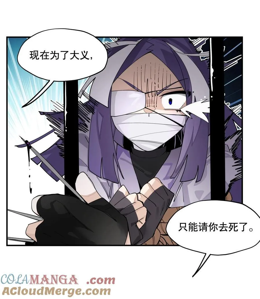 097 处理叛徒 第31页