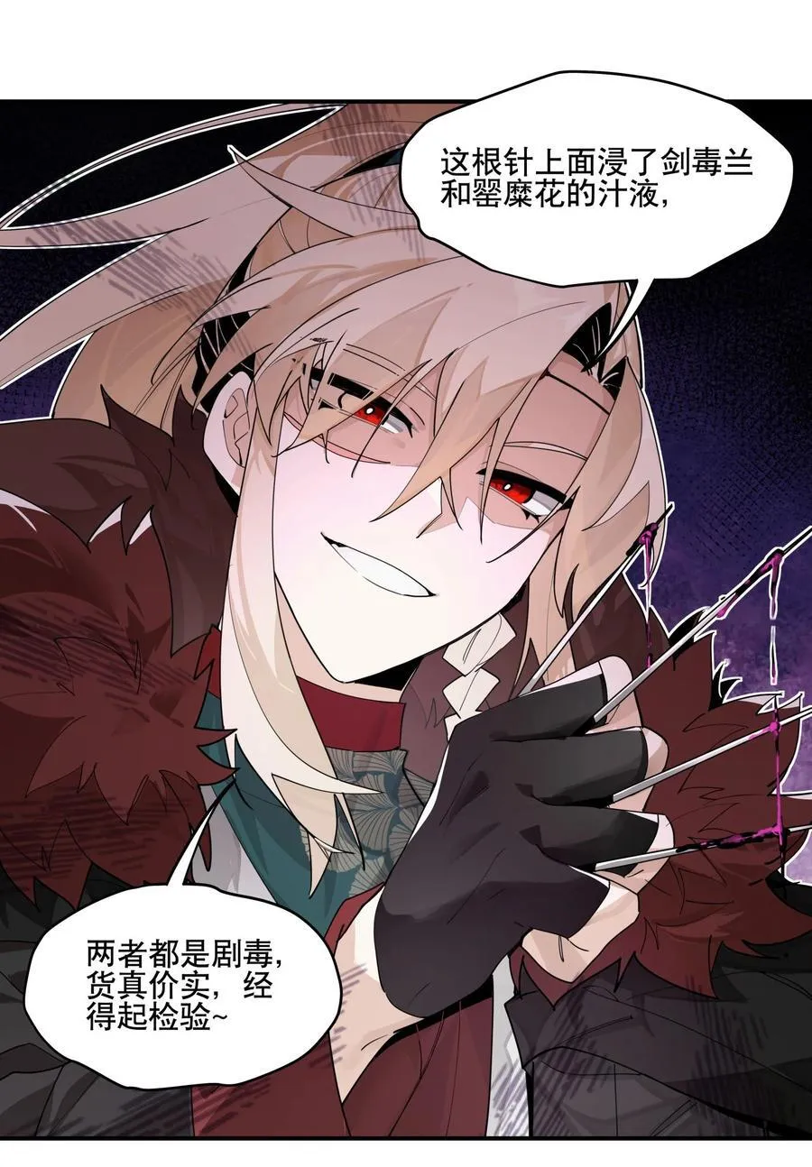 097 处理叛徒 第32页