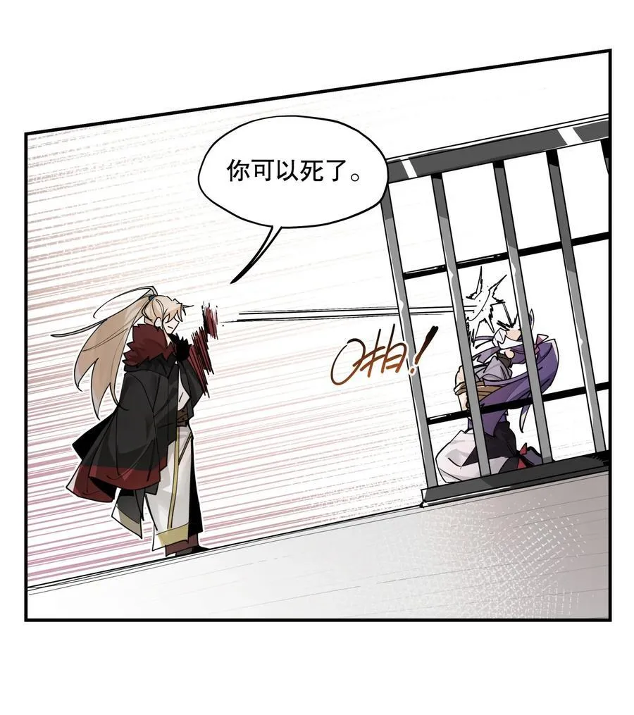 097 处理叛徒 第34页