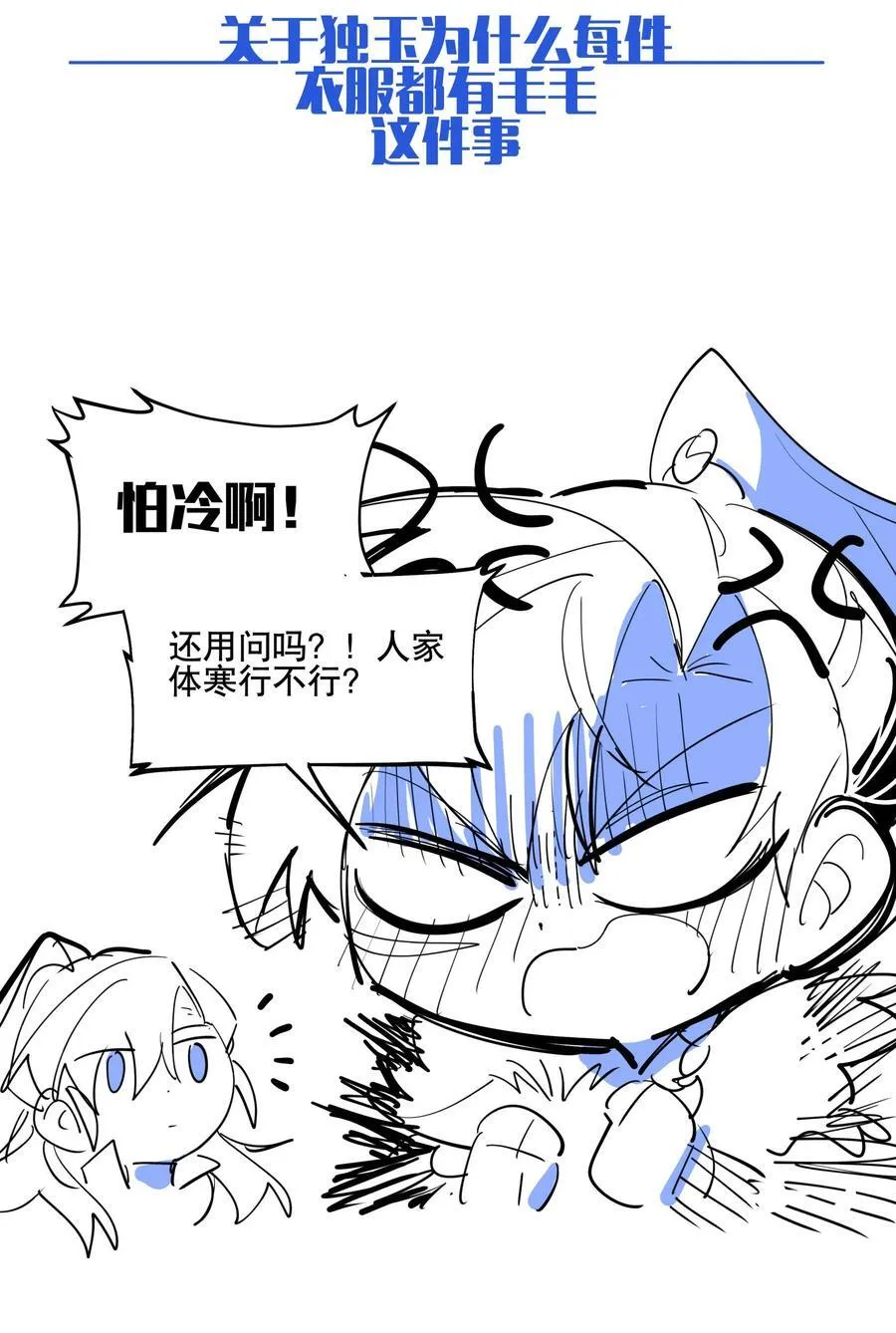 097 处理叛徒 第36页