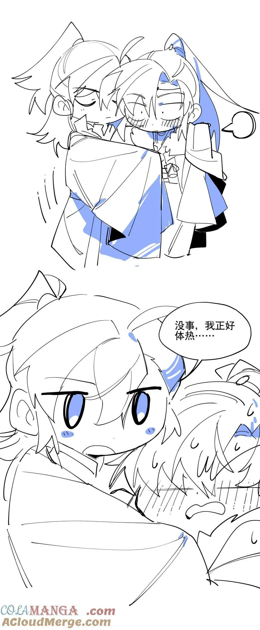 097 处理叛徒 第37页