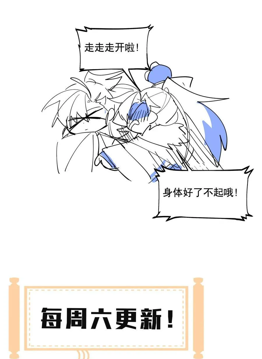 097 处理叛徒 第38页