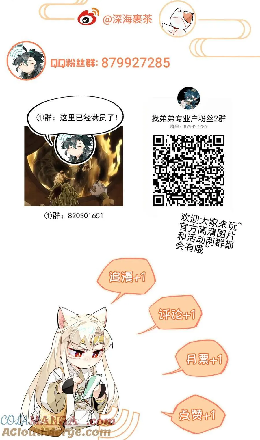 097 处理叛徒 第39页