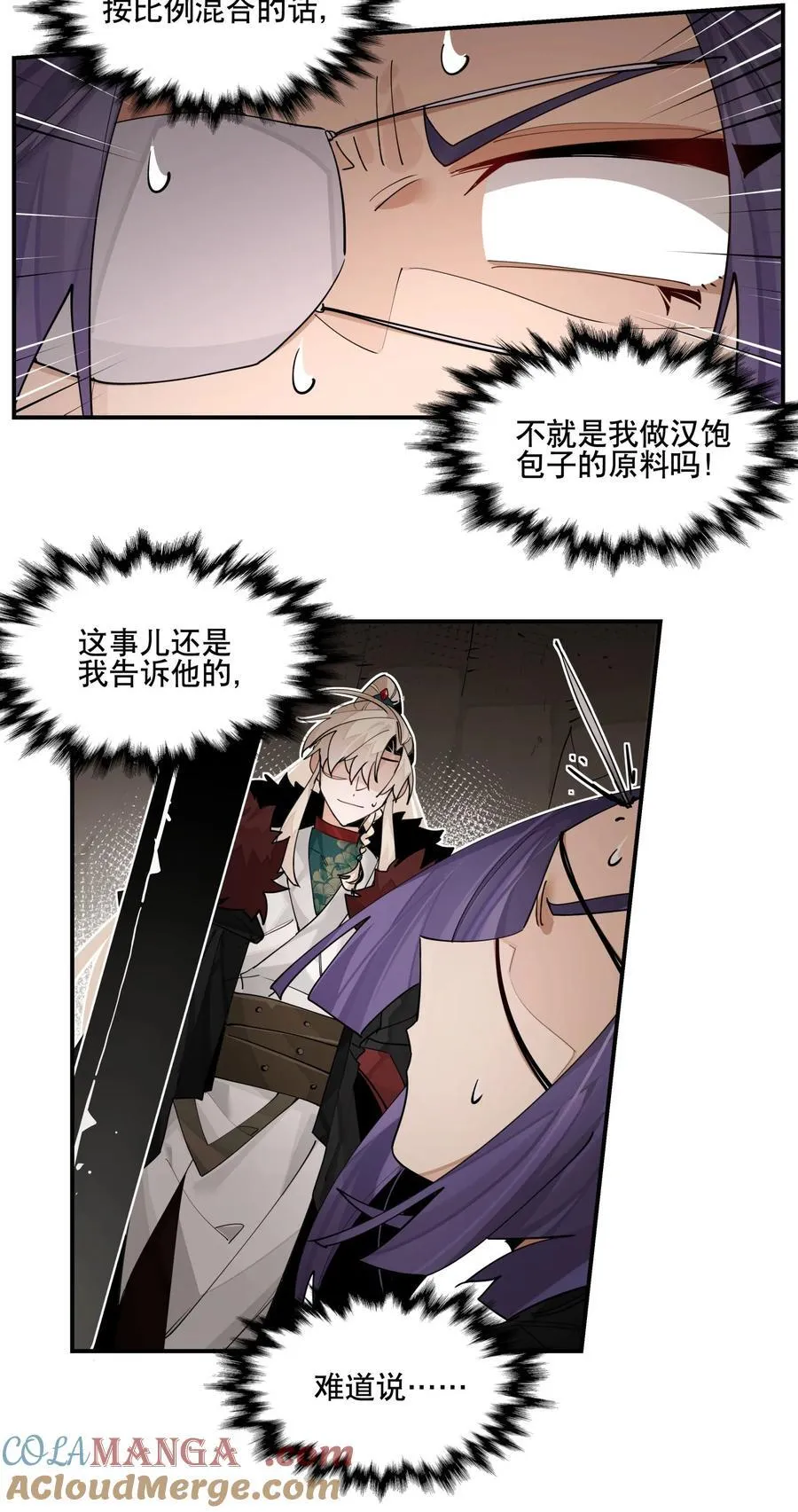 098 意外之人 第4页