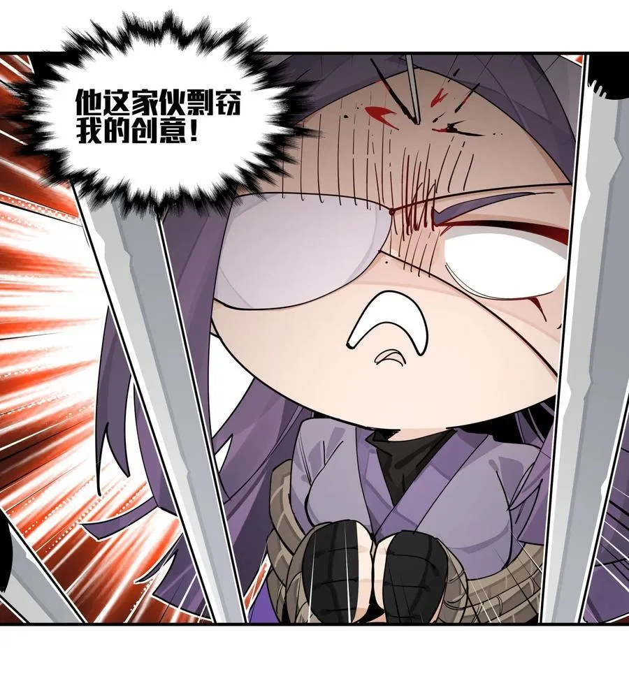 098 意外之人 第5页