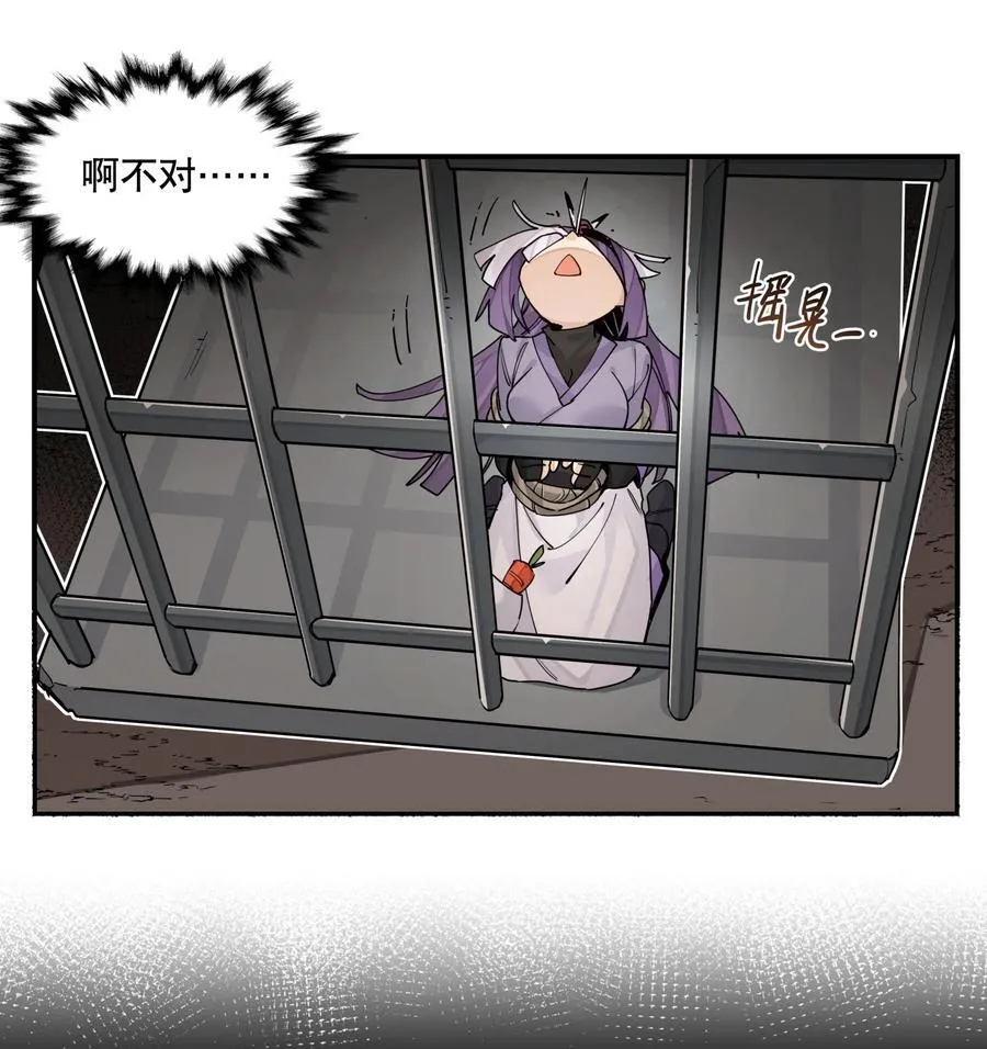 098 意外之人 第6页