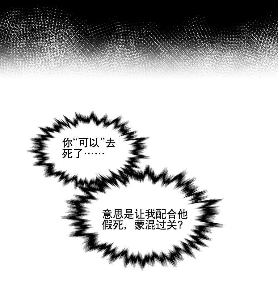 098 意外之人 第8页