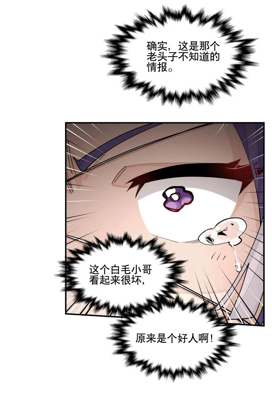 098 意外之人 第9页