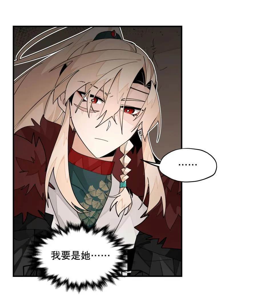 098 意外之人 第12页