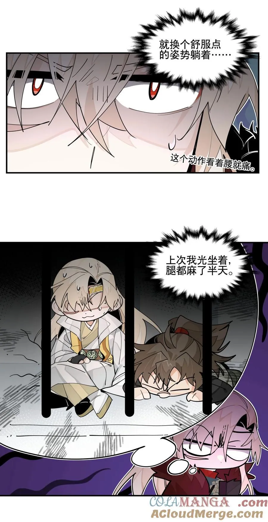 098 意外之人 第13页