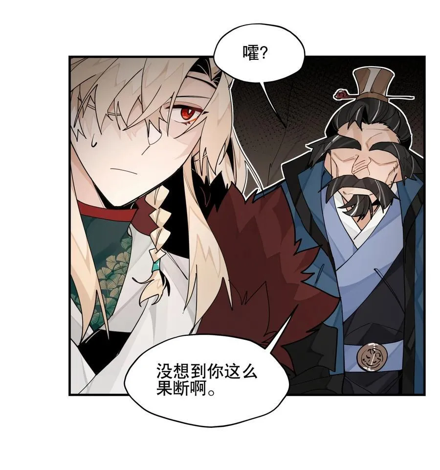 098 意外之人 第14页