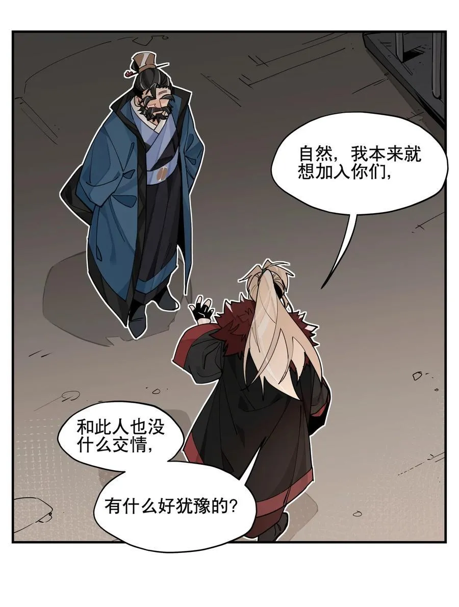 098 意外之人 第15页