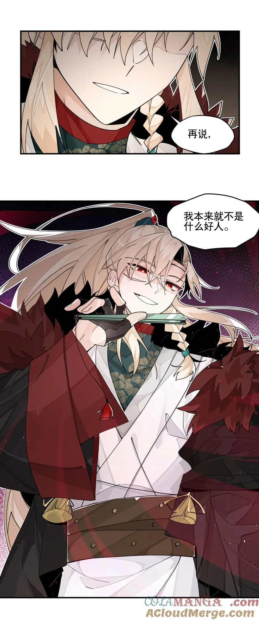098 意外之人 第16页