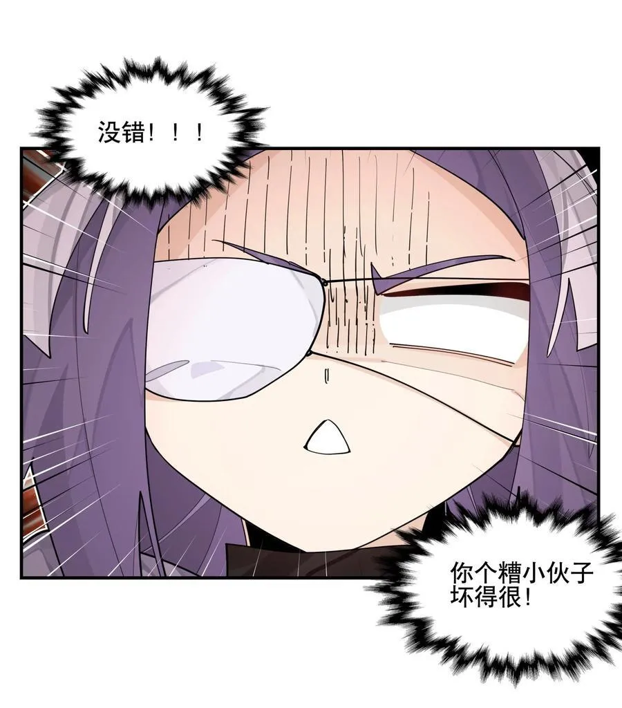 098 意外之人 第17页