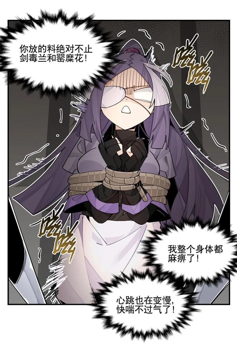 098 意外之人 第18页