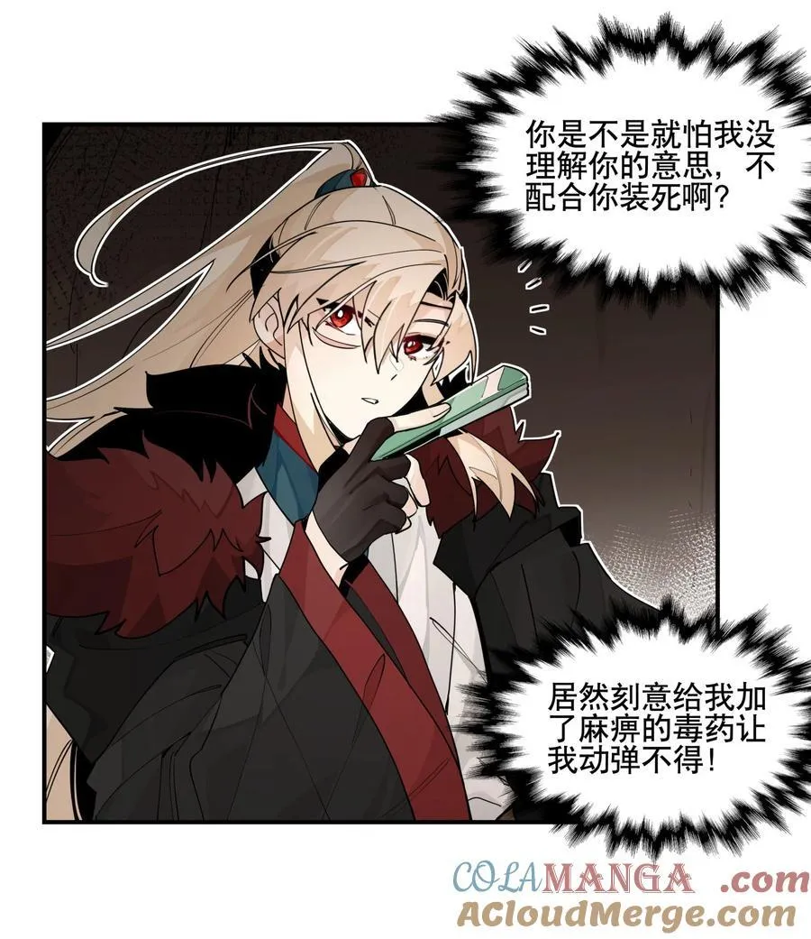 098 意外之人 第19页