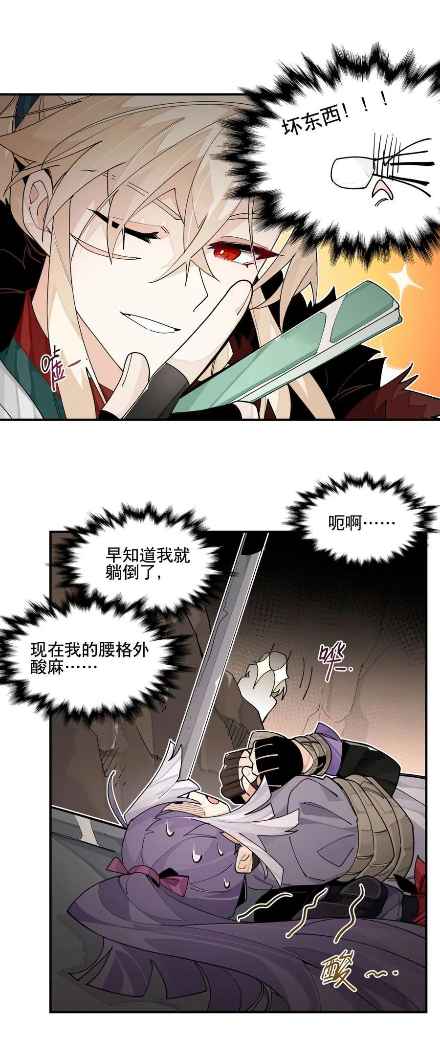 098 意外之人 第20页
