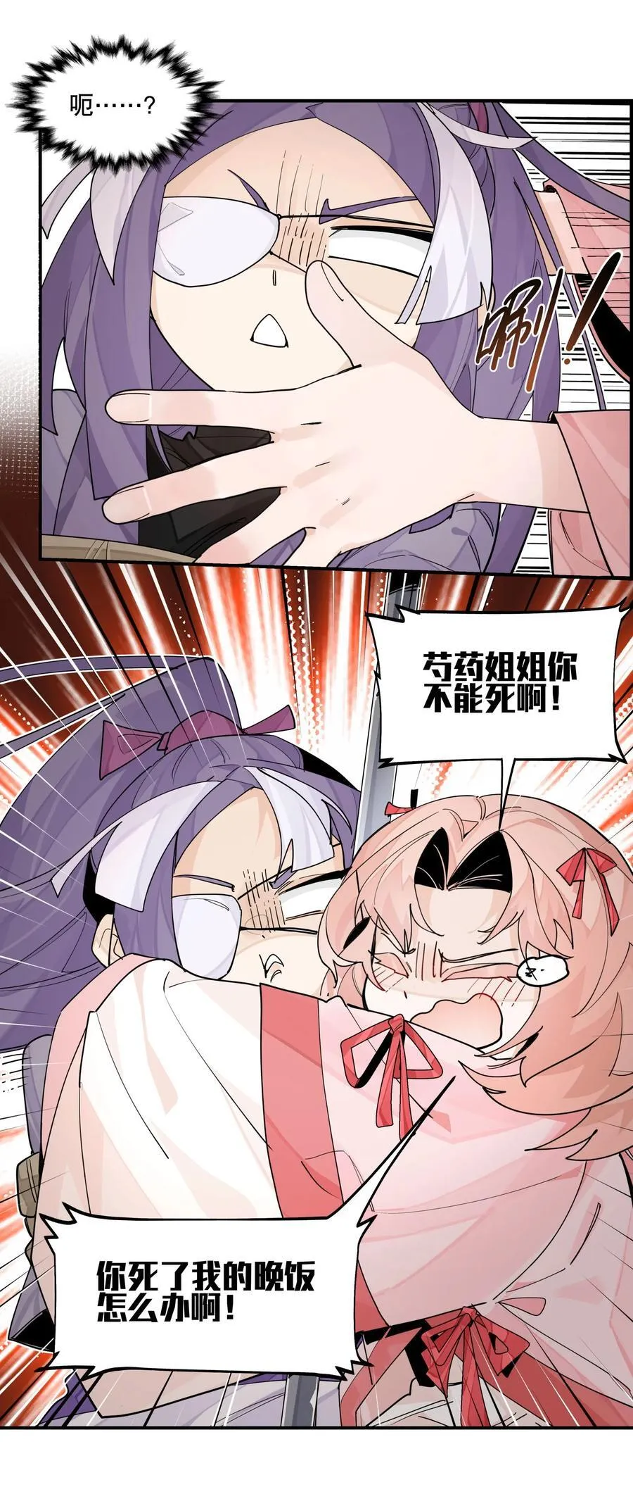 098 意外之人 第21页
