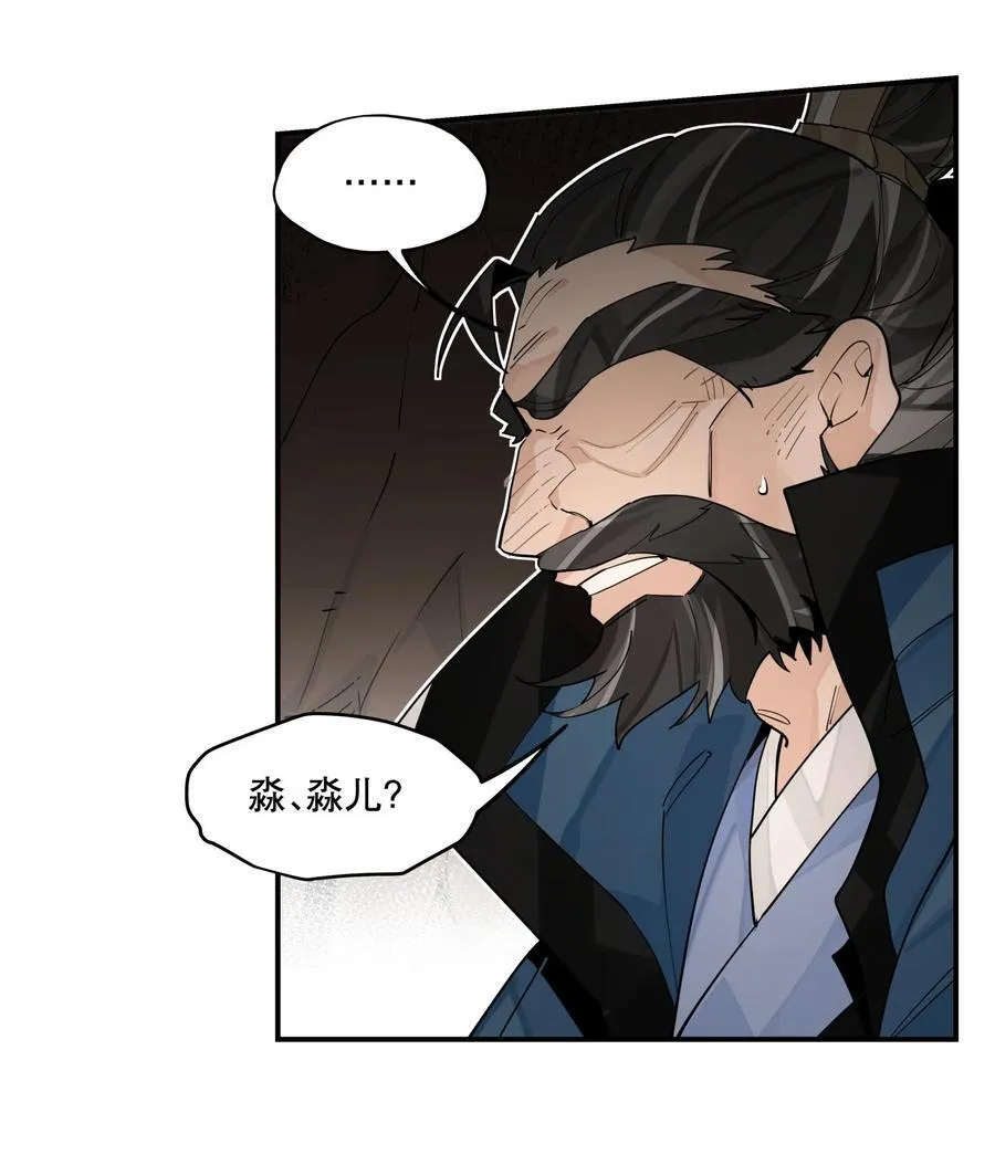 098 意外之人 第23页