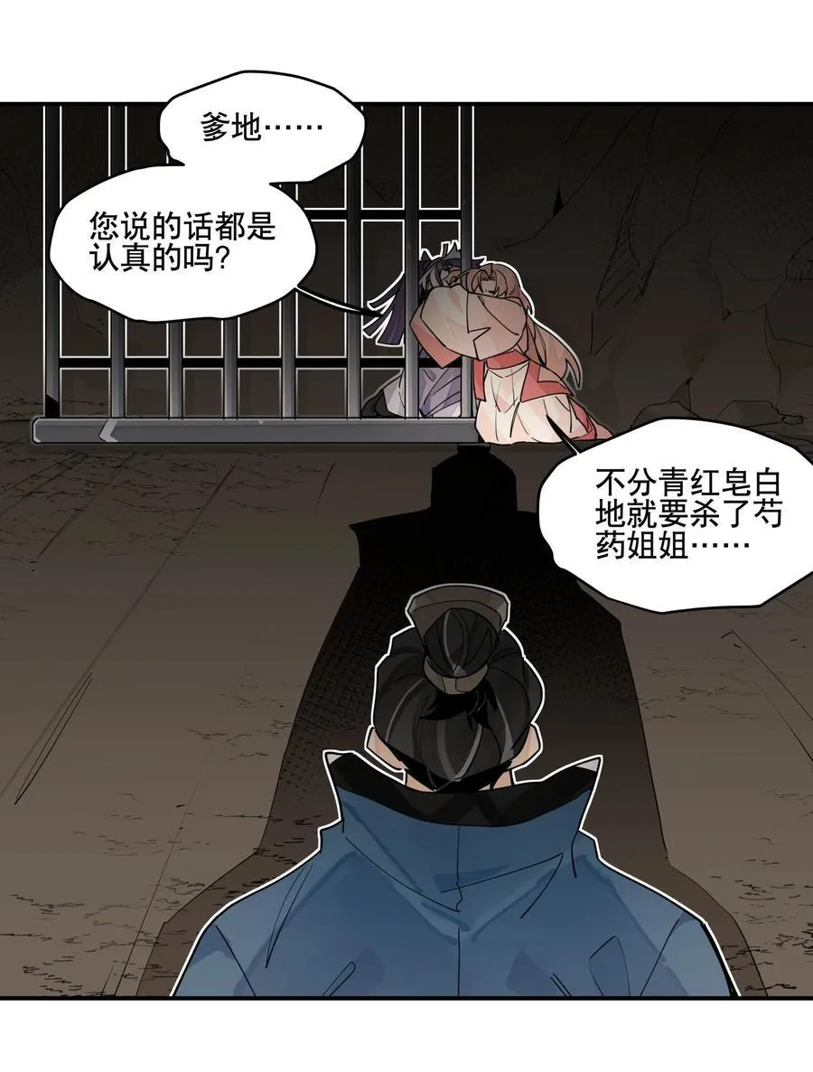 098 意外之人 第24页
