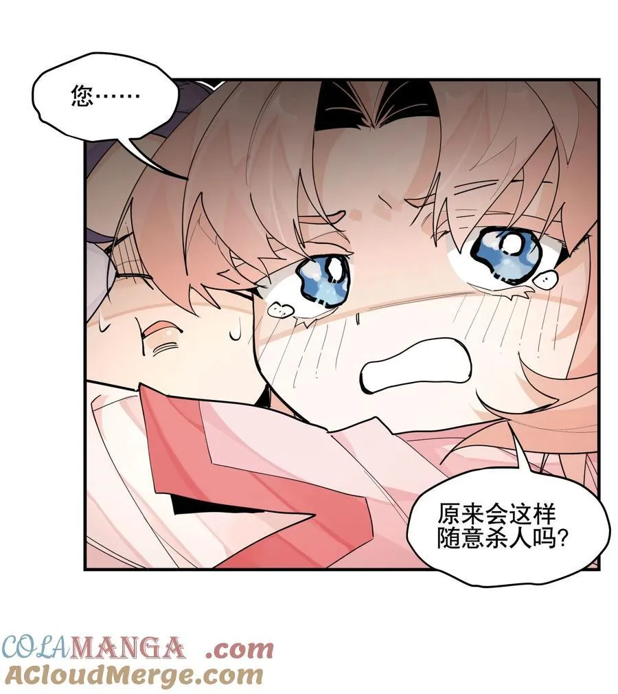 098 意外之人 第25页