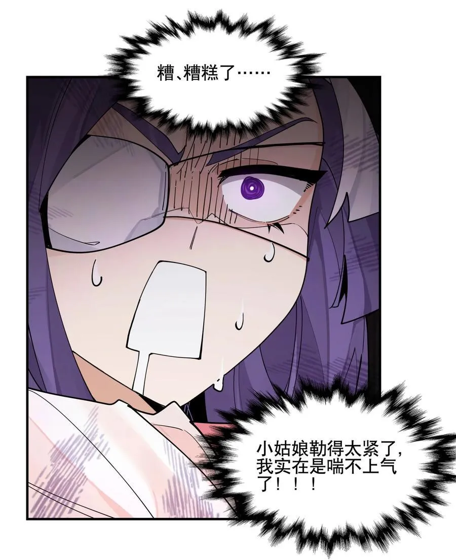 098 意外之人 第29页