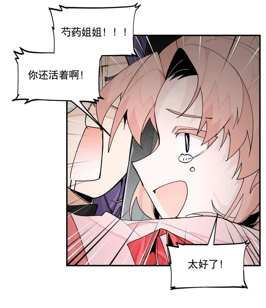 098 意外之人 第30页