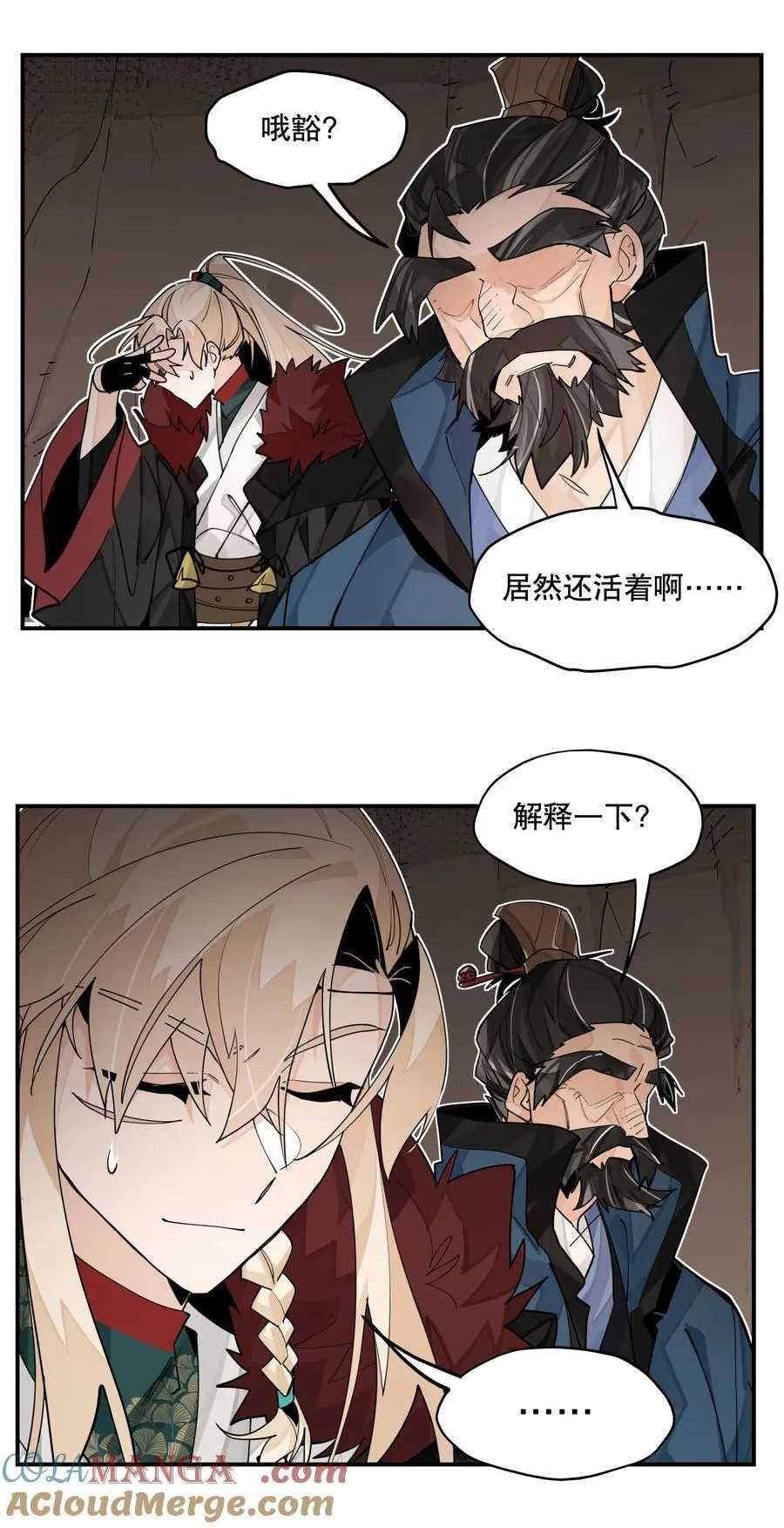 098 意外之人 第31页