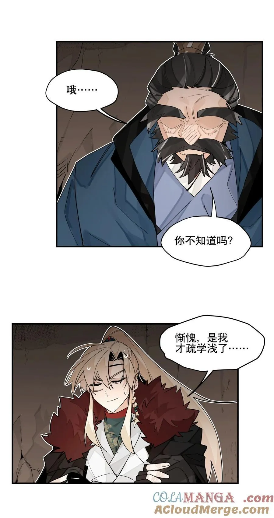 098 意外之人 第34页