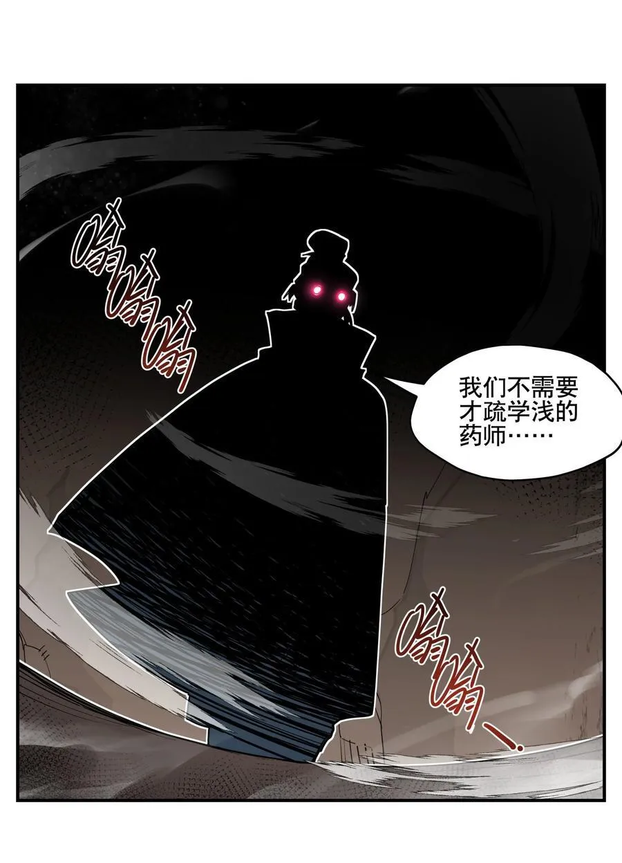 098 意外之人 第36页