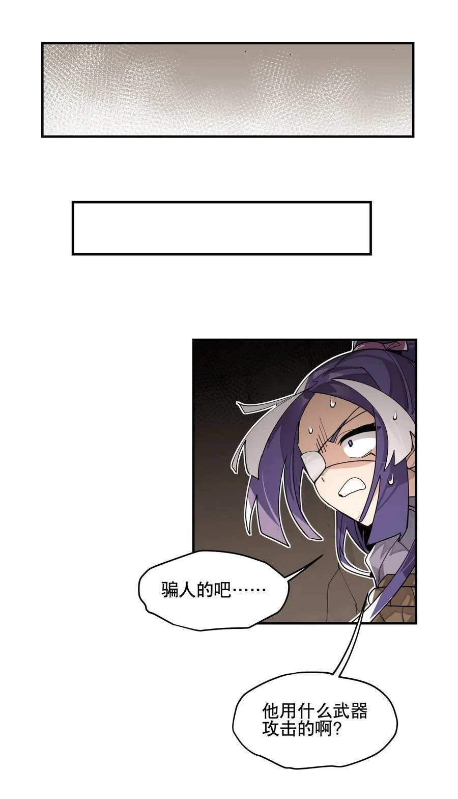 098 意外之人 第38页