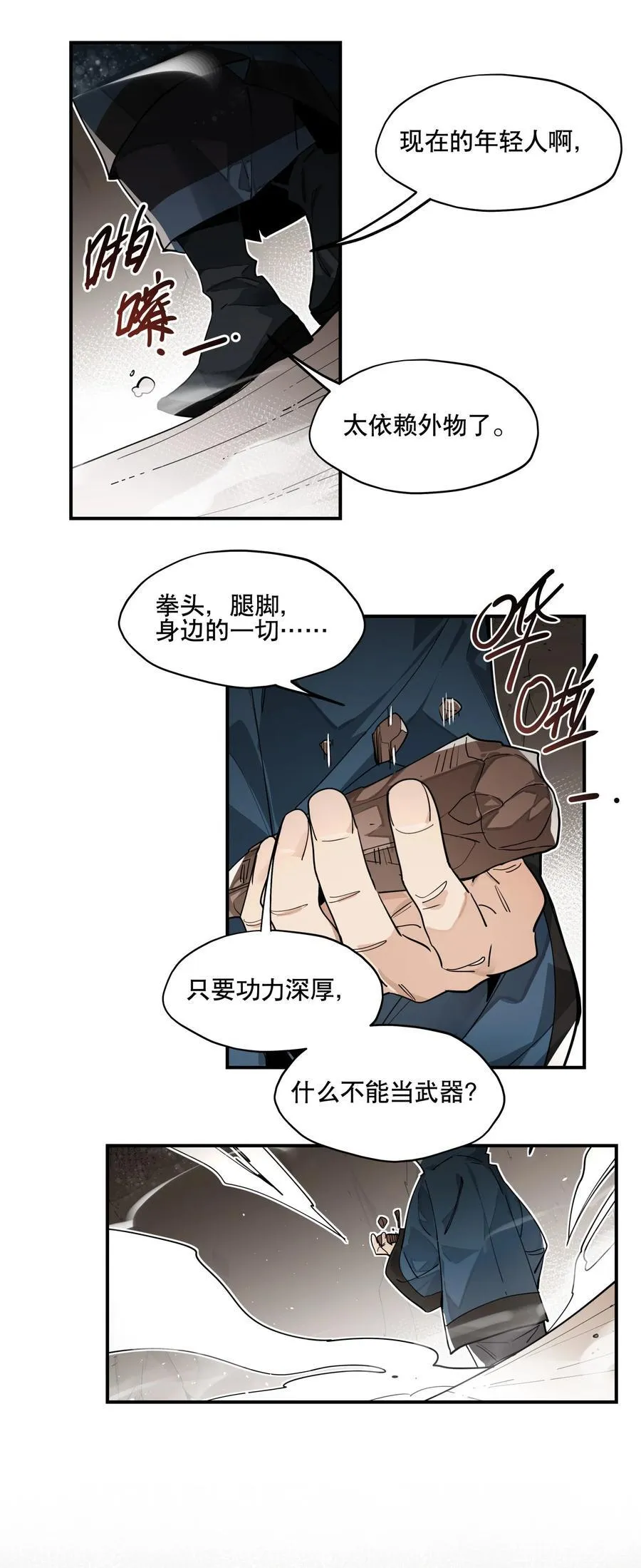 098 意外之人 第39页