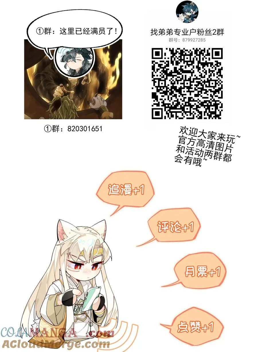 098 意外之人 第43页